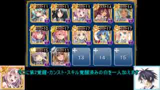 【ゆっくり】ソーマちゃんと挑む第15回ガバ-1【味方もＧＲ】