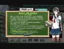 【艦これ】2018冬E-2『威風堂々 出撃！栗田艦隊』最終局面