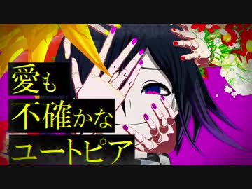【王馬小吉】メリバ+α【ダンガンロンパMMD】