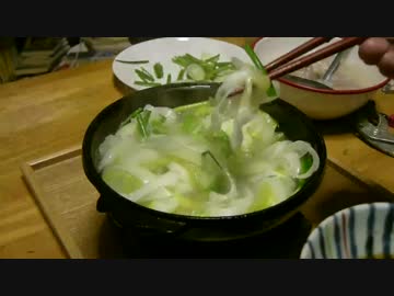 【ムコ殿シリーズ】ネギ鍋