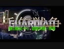 千年戦争GuardianScramble 第九十七話 魔界大戦・序章 【第16回ガバ-1】