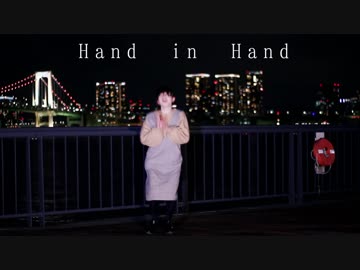 【るっぴ誕】Hand in hand 踊ってみた