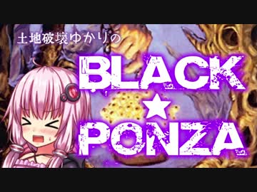 【MtG】土地破壊ゆかりのブラック★ポンザ #12【モダン】