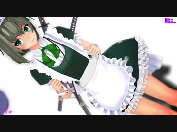 【MMD】成長妖夢は17才なのか？【1080p】