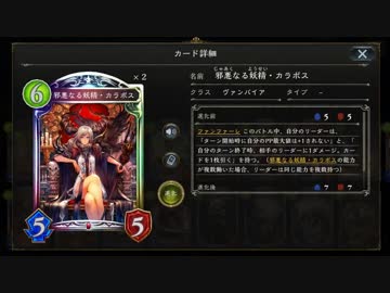 【シャドバ】時限爆弾ヴァンプ