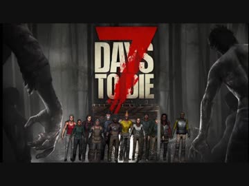 【実況】モヒカン一週間サバイバル生活　part2【7DAYS TO DIE】