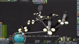 【KSP】ムン植民ミッションその6