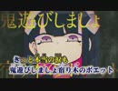 メリーバッドエンド【ｺｰﾗｽ支援用】Ver.かぴかふぇ