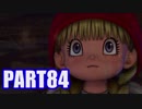 【実況】真の勇者を目指して【ドラゴンクエスト11】part84