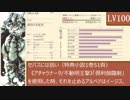 『OVERLORD』オーバーロード キャラステータス紹介 【ナザリック編③ 】