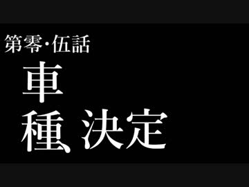 【ゆっくり車載】大学生が車載動画を作ったら 第0.5話