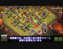【Clash of Clans】 クラン戦初心者が挑むクラクラ 7 【ハイブリッド】