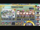 政剣マニフェスティア ラストライブ？五人囃子 まつり級 残445秒（EXP3・SR＋2・EX1）