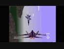 エースコンバットをまったりプレイ Mission03 「迎撃！」