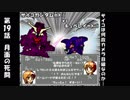 懐かしみプレイ動画 FC第2次スパロボ 19話