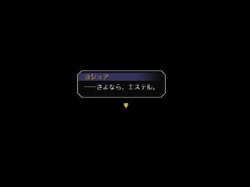 【解説＆実況】空の軌跡FC　ストーリー#58(最終回)