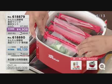 QVC福島 - かんたん袋調理「真空マジック」ver.西沢