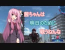 【地球防衛軍5】茜ちゃんは明日のために戦うねんな　パート01