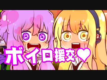 【ホ別○万】女子高生ボイロ達の援助交際♥【猥談/劇場】