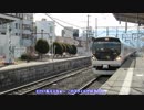 鉄道旅行！？　去り行く車両と新型車両に会いに行く旅！　PART⑤