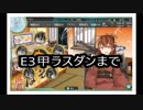 【艦これ】電ちゃんととまるんじゃねぇぞ！艦隊これくしょん　197　E3甲クリアめざして