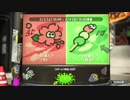 実況と生放送が出来なかった男の日々のsplatoon2 2018.2.28