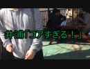【リアル実況プレイ】高尾山初見実況プレイ Part4【英語禁止】