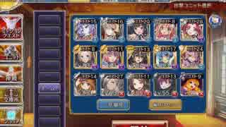 魔界大戦・序章【第16回No.1ガバ王子決定戦】