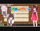 【elona】くるみのアトリエ ～ノースティリスの錬金術士～ 10輪目