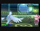 【仲間大会】茜ちゃんと行く！ポケモンUSMpartEX2【フリーザー】