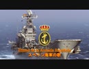【スペイン軍歌】Himno de la Armada Española / スペイン海軍の歌