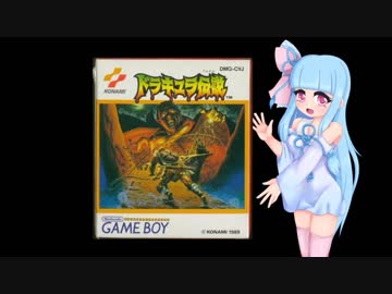 【悪魔城ドラキュラ】琴葉姉妹とドラキュラ伝説 part2【VOICEROID実況】