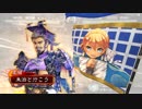 朱治1枚から物資を集める三国志大戦 第291話「ﾄﾞﾔｧ…」
