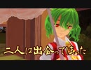 「古明地さとりの恋」「今はいない貴女へ」「リグルの青い麦」オムニバス紹介動画【東方MMD】