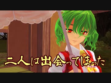 「古明地さとりの恋」「今はいない貴女へ」「リグルの青い麦」オムニバス紹介動画【東方MMD】
