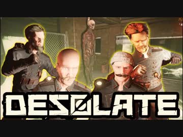 【サバイバルホラー】4人で生き残れ！『DESOLATE』実況プレイ＃1