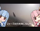ボイスロイド三社員 - 雑談「のりもの」