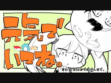 【歌ってみた】元気でいてね。【空音時雨】
