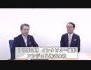 2018年2月 アンジェス株式会社(4563) インタビュー動画