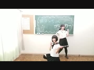 【まなこ誕2018】ロマンちっくブレイカー　踊ってみた【月野奈月×いまむら】