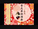 181‐195 解説□ 古文単語「つつましげなり」～「なかなかなり」～イメージで記憶につなげよう！～  【大学受験】【古文】【国語】