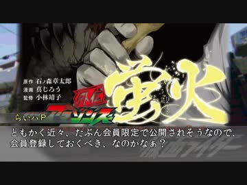 早口南条タイムEX06（その６０）【ルパン帝国とアマゾンズ漫画と】