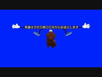 オルガを守る「来週は夕方5時からお送りします」BB+使用例