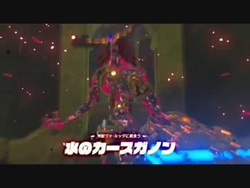 ブレワイぺろぺろ part25【ゼルダBotW実況】