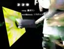 ココロ　歌ってみた【瀬名】