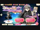 【女性実況】リズピックアップ狙って運試し2/3【マギレコ】