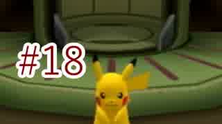 人気の ポケパーク2 動画 927本 2 ニコニコ動画