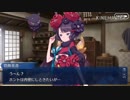 【実況プレイ】Fate/Grand Order　バレンタインイベント2018(10)