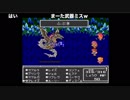初見FF5 裏ボス撃破編 Part14