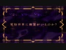 Fate/EXTRA Last Encore 第6話 予告動画